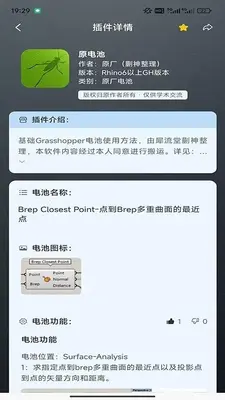 RhinoPH3D��ģ������ͼ2