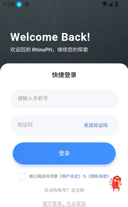 RhinoPH(3D建模软件) RhinoPH(3D建模软件)