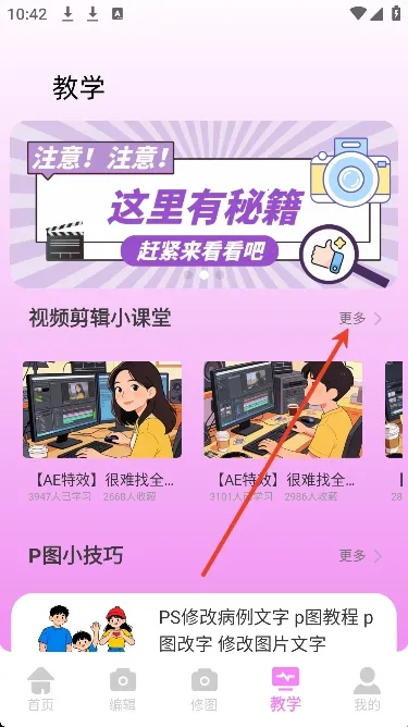 视频p图(视频处理软件) 视频p图(视频处理软件)
