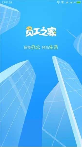 Ա��֮��(��ҵ�ƶ��칫)