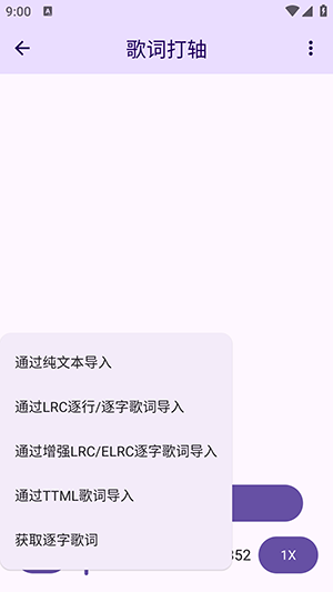 LyricBox��ʴ������ذ�׿��-LyricBox����������������ֻ���v1.7.2