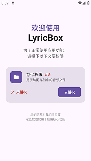 LyricBox��ʴ������ذ�׿��-LyricBox����������������ֻ���v1.7.2
