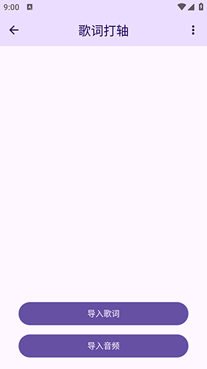 LyricBox��ʴ������ذ�׿��-LyricBox����������������ֻ���v1.7.2