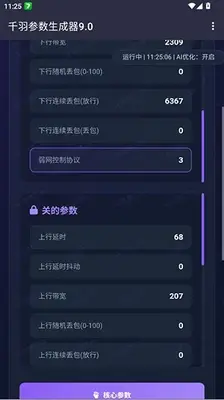 ǧ�����������9.0(��������������)��ͼ3