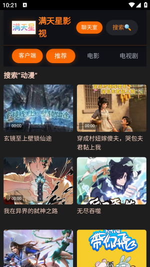 ������Ӱ��APP�ٷ����ذ�׿��-������Ӱ��APP�ֻ�������������°�v1.0.0