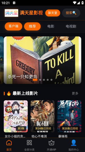 ������Ӱ��APP�ٷ����ذ�׿��-������Ӱ��APP�ֻ�������������°�v1.0.0