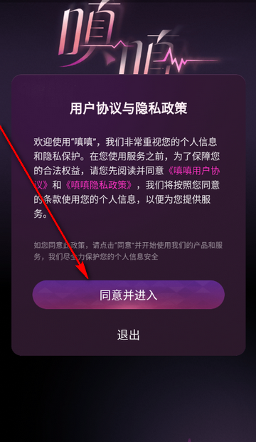 嗔嗔ai沉浸式虚拟互动app下载-嗔嗔软件官方正版安卓版下载