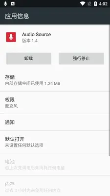 Audio Source��Ƶ�ɼ�������ͼ2