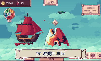 �������(MerchantOfTheSkies)��ͼ3