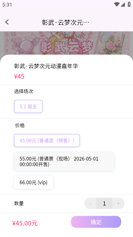 ��Ԫ��չ��Ʊƽ̨�ٷ���app����-��Ԫ��չ������׿���ƶ�������