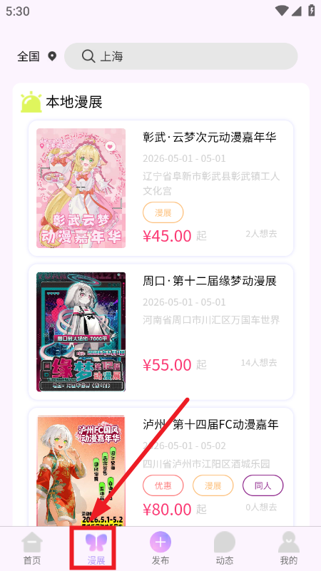 ��Ԫ��չ��Ʊƽ̨�ٷ���app����-��Ԫ��չ������׿���ƶ�������