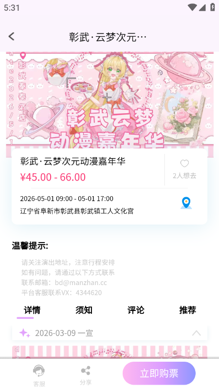 ��Ԫ��չ��Ʊƽ̨�ٷ���app����-��Ԫ��չ������׿���ƶ�������