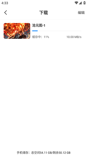 WC����APP�ٷ����ذ�׿��-WC����APP�ֻ�������������°�v3.3.0