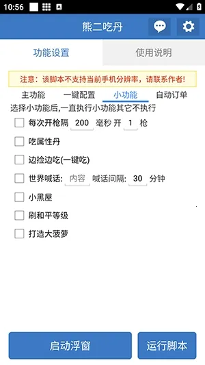 �ܶ��Ե�(�Լ���Ϸ����)