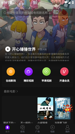 Ҽ��Ӱ��APP�ٷ����ذ�׿��-Ҽ��Ӱ��APP�ֻ�������������°�v1.0.2