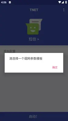 tnet����(�������ڹ���)��ͼ1