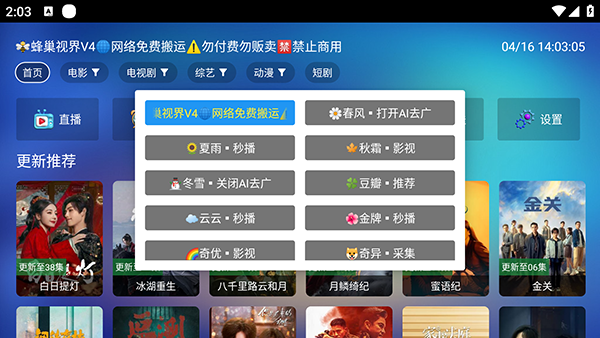 �䳲�ӽ�V4���Ӱ��������°�-�䳲�ӽ�V4��װ������TV��Ѱ�v2.5.3