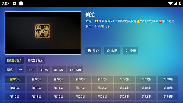 �䳲�ӽ�V4���Ӱ��������°�-�䳲�ӽ�V4��װ������TV��Ѱ�v2.5.3