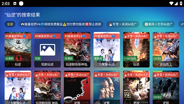 �䳲�ӽ�V4���Ӱ��������°�-�䳲�ӽ�V4��װ������TV��Ѱ�v2.5.3