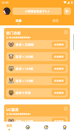 С�������ʺ���3.4���°�����-С�������ʺ��ӹٷ�������Ѱ�v3.04