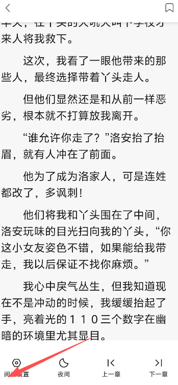 ���ƿ���С˵����Ķ�app����-���ƿ��������ٷ������°�����