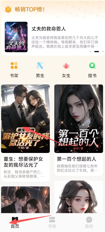 ���ƿ���С˵����Ķ�app����-���ƿ��������ٷ������°�����