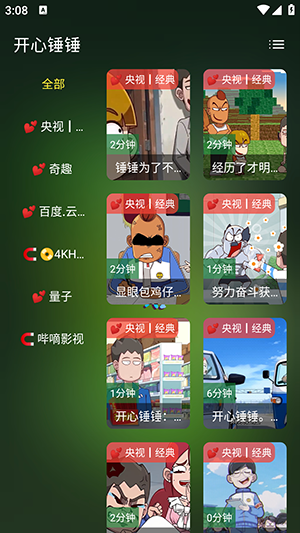 ������ʯ�ֻ���APP��������Դ��-������ʯAPP��׿����������Ѱ�v2.2.0