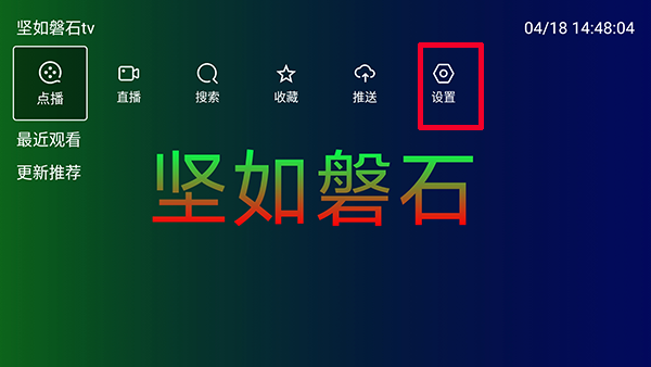 ������ʯTV���°����ذ�װ-������ʯTV����Դ�����ص��Ӱ�v2.2.0