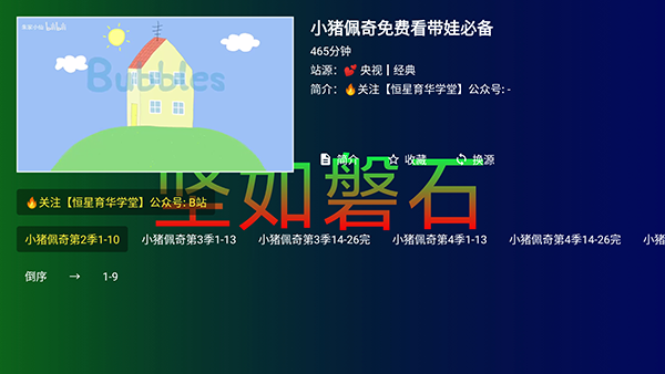 ������ʯTV���°����ذ�װ-������ʯTV����Դ�����ص��Ӱ�v2.2.0