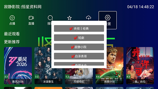 ������ʯTV���°����ذ�װ-������ʯTV����Դ�����ص��Ӱ�v2.2.0