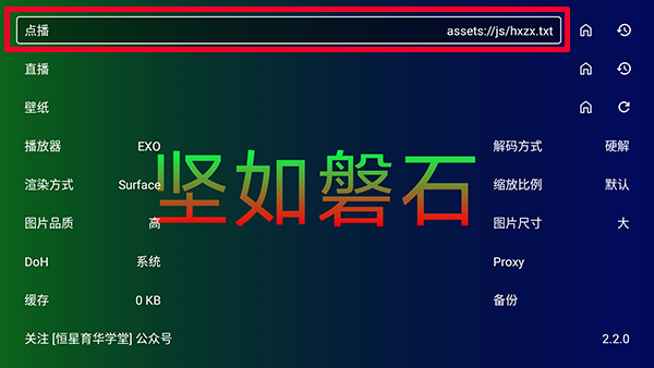 ������ʯTV���°����ذ�װ-������ʯTV����Դ�����ص��Ӱ�v2.2.0