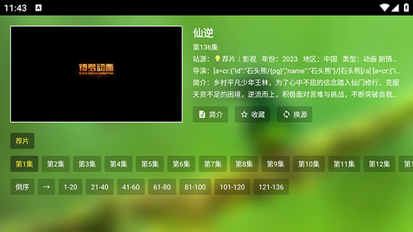 ����ӰԺTV�����عٷ����°�-����ӰԺ�������ýӿ����ص��Ӱ�v2.0.2