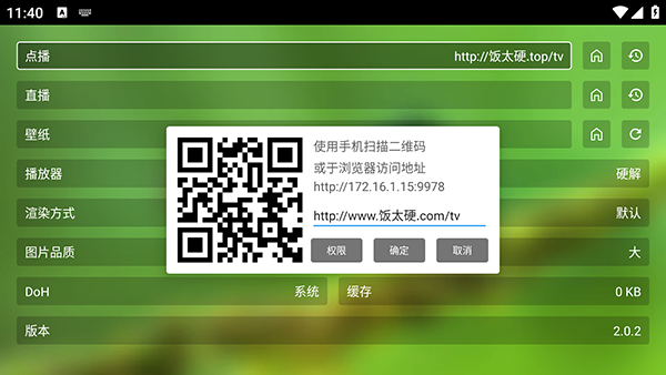 ����ӰԺTV�����عٷ����°�-����ӰԺ�������ýӿ����ص��Ӱ�v2.0.2