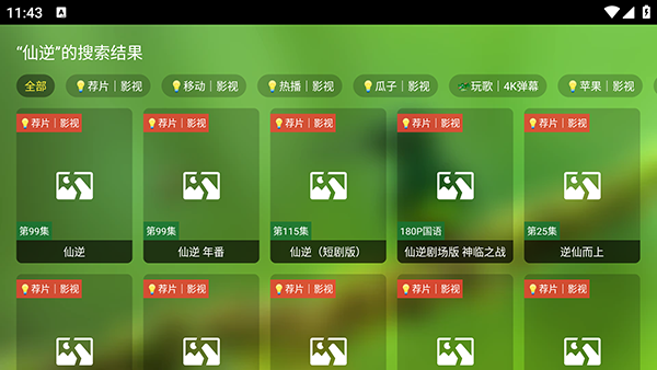 ����ӰԺTV�����عٷ����°�-����ӰԺ�������ýӿ����ص��Ӱ�v2.0.2