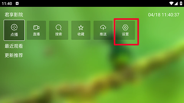 ����ӰԺTV�����عٷ����°�-����ӰԺ�������ýӿ����ص��Ӱ�v2.0.2