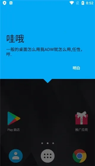 ADW ��������ǿ��(�ֻ�������������)