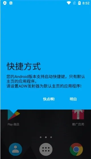 ADW ��������ǿ��(�ֻ�������������)