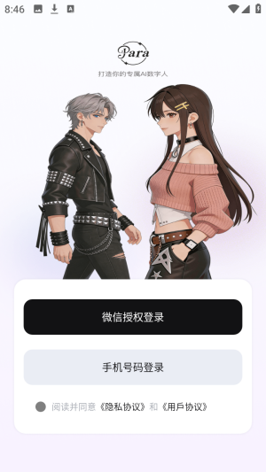 Para aiר�����ٷ���app����-Para ai����������Ѱ�����