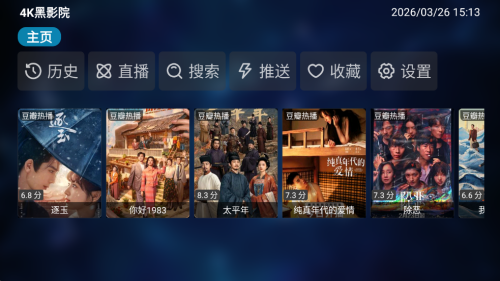 4k��ӰԺTV���Ӱ�Ӱ�Ӻ���app����-4k��ӰԺ����������������v0923