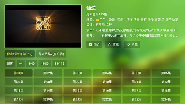 ����Ӱ��TV��Apk�������°�-����Ӱ��TV���Ӱ�������Ѱ�v3.0.0