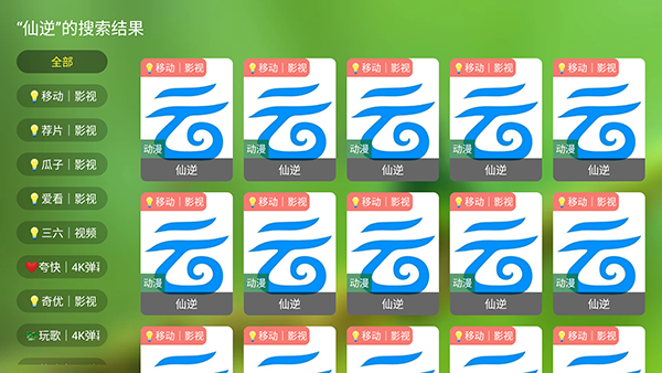 ����Ӱ��TV��Apk�������°�-����Ӱ��TV���Ӱ�������Ѱ�v3.0.0