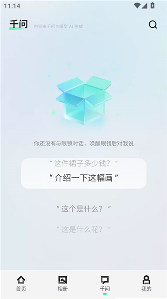 ǧ��AI������������app����-ǧ��AI���������ٷ�����ͻ�������