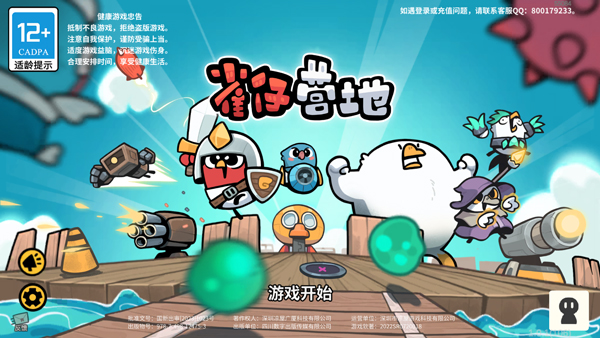 ȸ��Ӫ����Ϸ��ͼ3