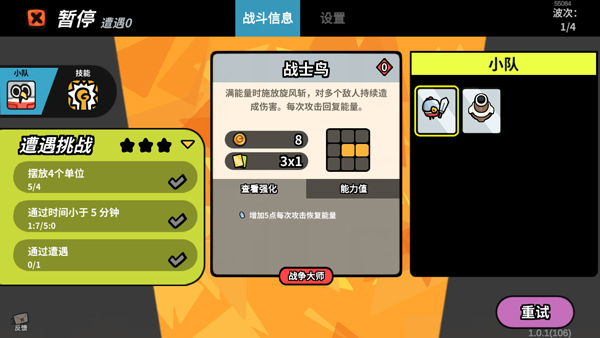 ȸ��Ӫ����Ϸ��ͼ7