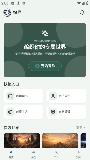 ֯��ai��������app�������-֯��ai����ð���������°�����