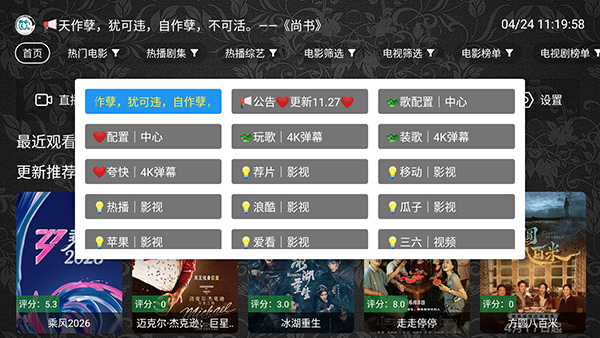 ����үӰ�����TV���������°�-����үӰ�����TV����Ӱ�����v0.2