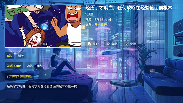 ǰ��׷ӰTV����������Դ��-ǰ��׷Ӱ���Ӱ����ذ�װ���°�v6.18