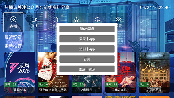 ǰ��׷ӰTV����������Դ��-ǰ��׷Ӱ���Ӱ����ذ�װ���°�v6.18