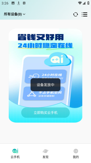 �������ֻ�������ٷ���app����-�������ֻ�������Ѱ氲׿����