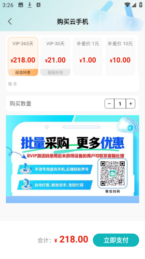 �������ֻ�������ٷ���app����-�������ֻ�������Ѱ氲׿����